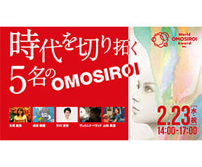 World OMOSIROI Award 8th.