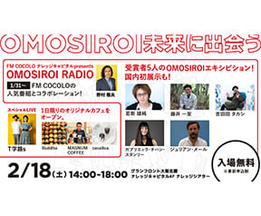 World OMOSIROI Award 9th