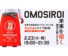 World OMOSIROI Award 7th.