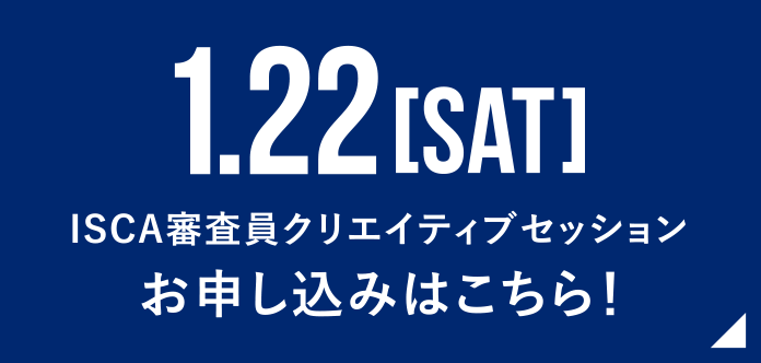 1/22 お申し込みはこちらから