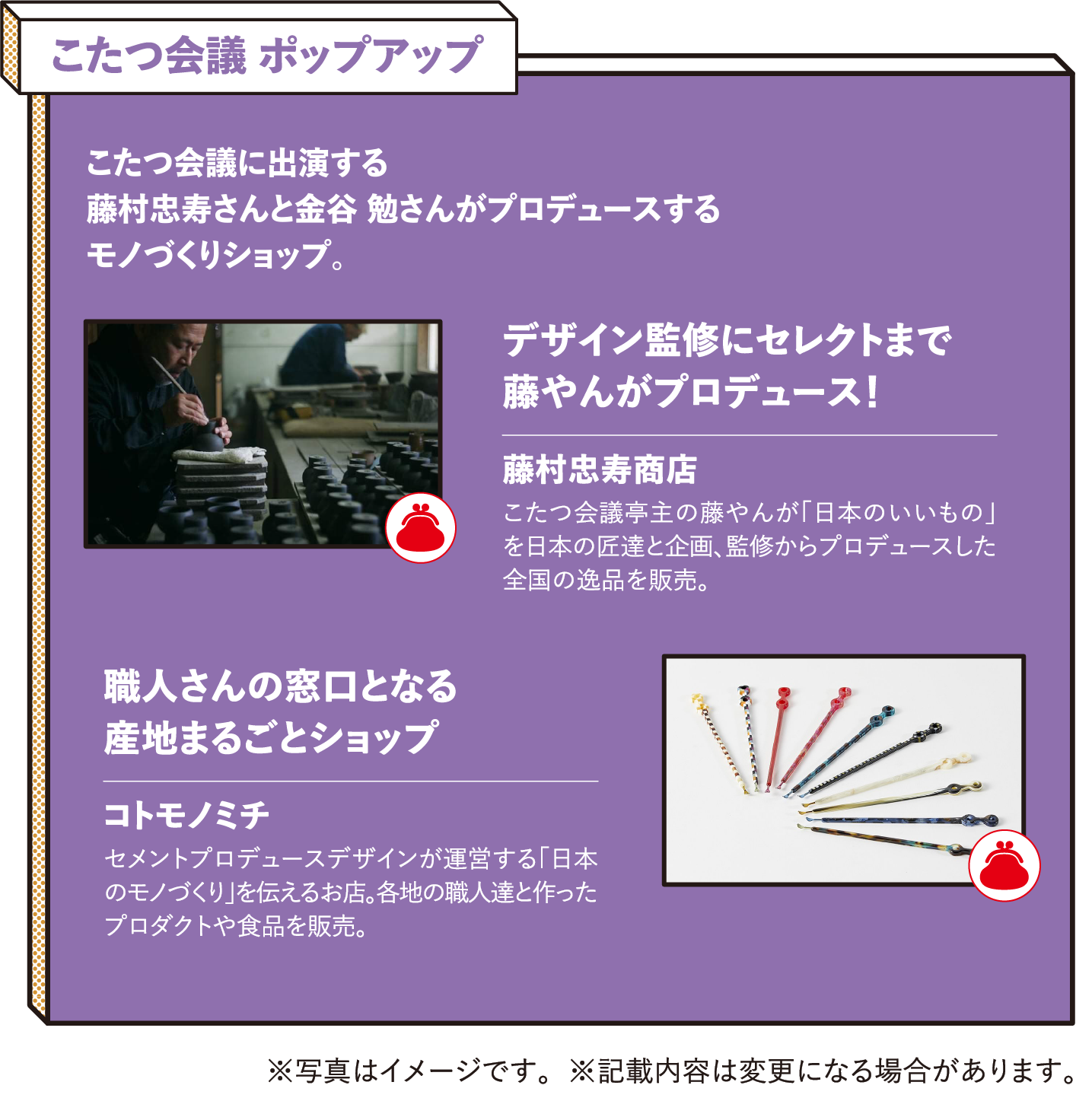 こたつ会議ポップアップ