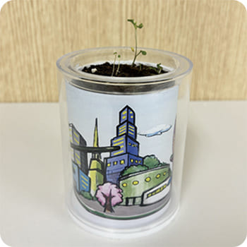 植木鉢に未来を描こう！